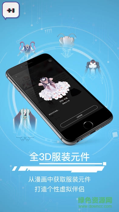 加一漫畫iphone版 v1.0.3 ios版 0