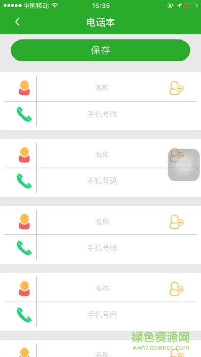 智天使2兒童手表 v1.4.1 官方安卓版 2