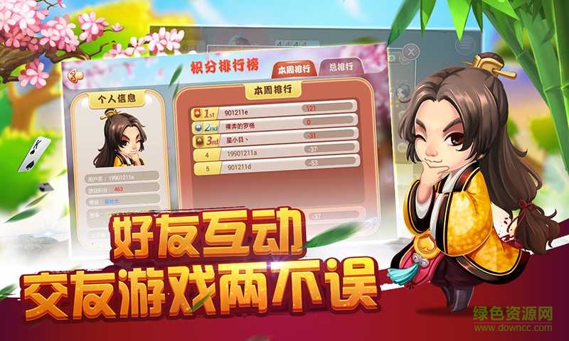 同城游戲萍鄉(xiāng)六副滾筒 v2.2 安卓版 0