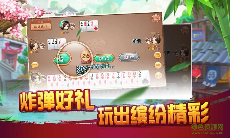 同城游戲萍鄉(xiāng)六副滾筒 v2.2 安卓版 2