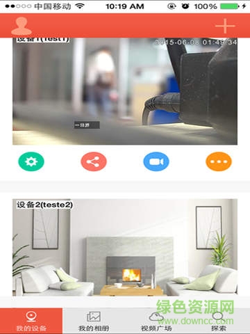 雄邁未來家庭ipad客戶端0