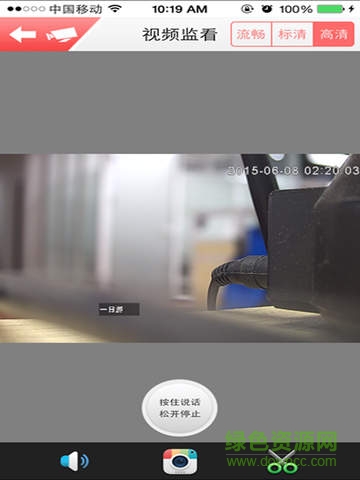 雄邁未來家庭ipad客戶端1