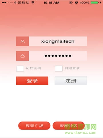 雄邁未來家庭ipad客戶端3