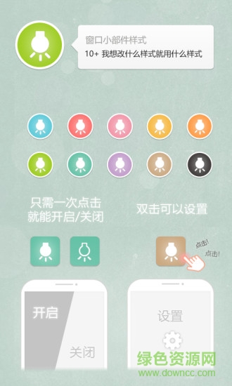 EyeFilter眼睛過(guò)濾器 v1.3.06 安卓版 2