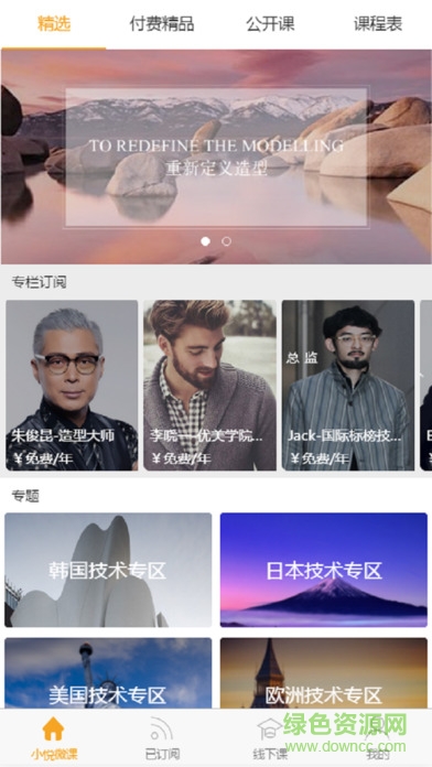 悅界空間手機版 v0.0.1安卓版 1