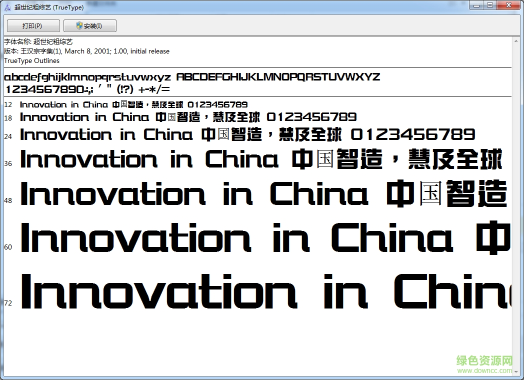 超世紀粗綜藝  0