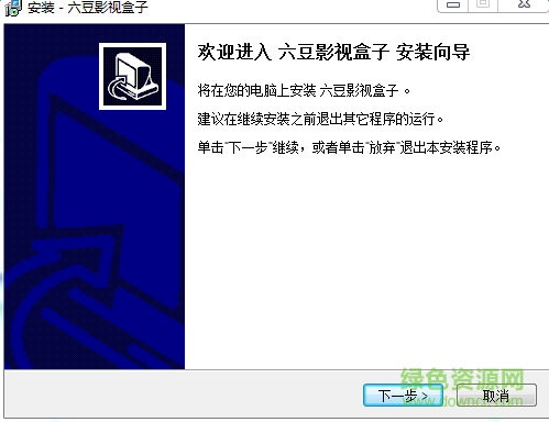 六豆影視盒子軟件 v51.15.0.0 官網(wǎng)pc版 0
