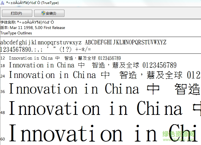 金梅雙頭圓字 ttf免費(fèi)版 0