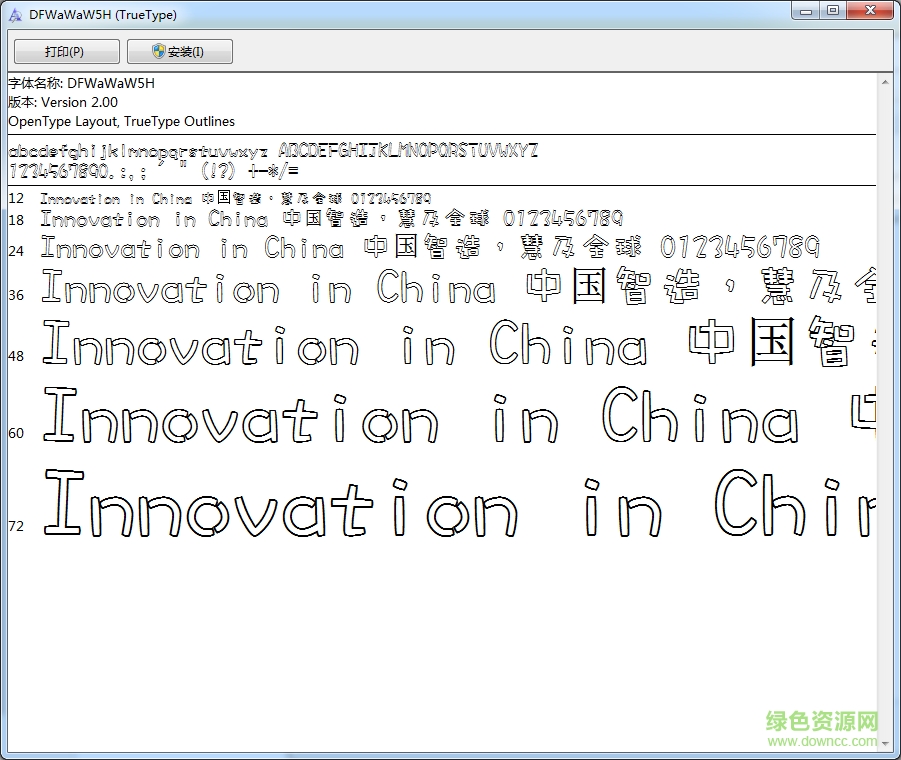華康娃娃空心體w5  0