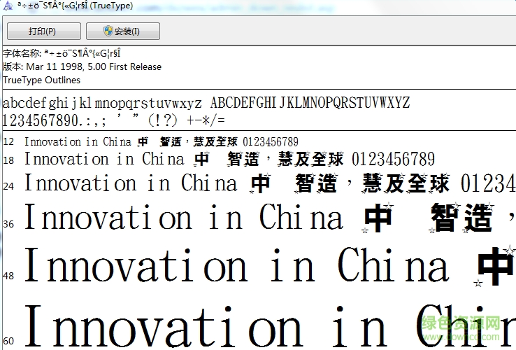 金梅特黑閃亮字形 ttf免費版 0