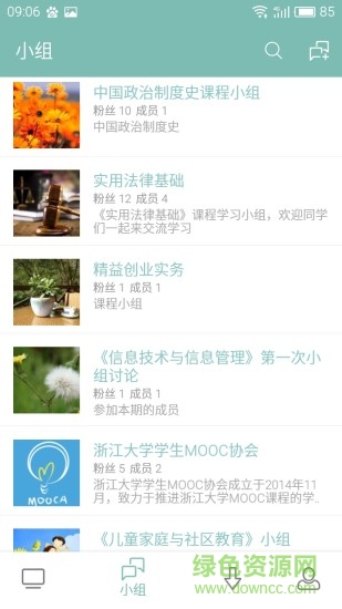 摩課書院 v1.5.5 安卓版 1