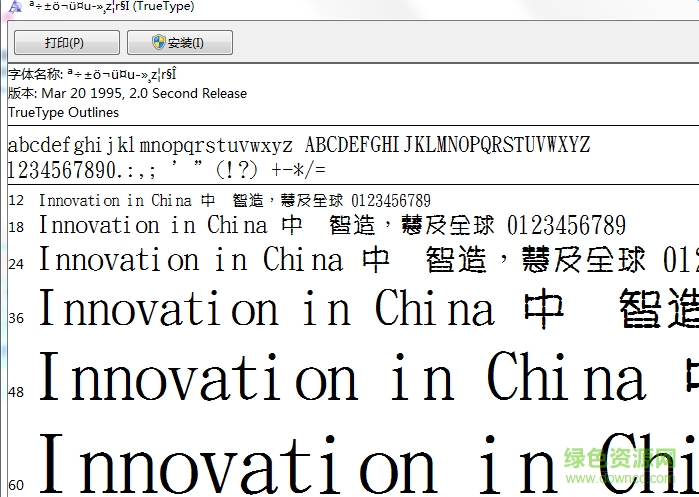 金梅美工香腸字形  0