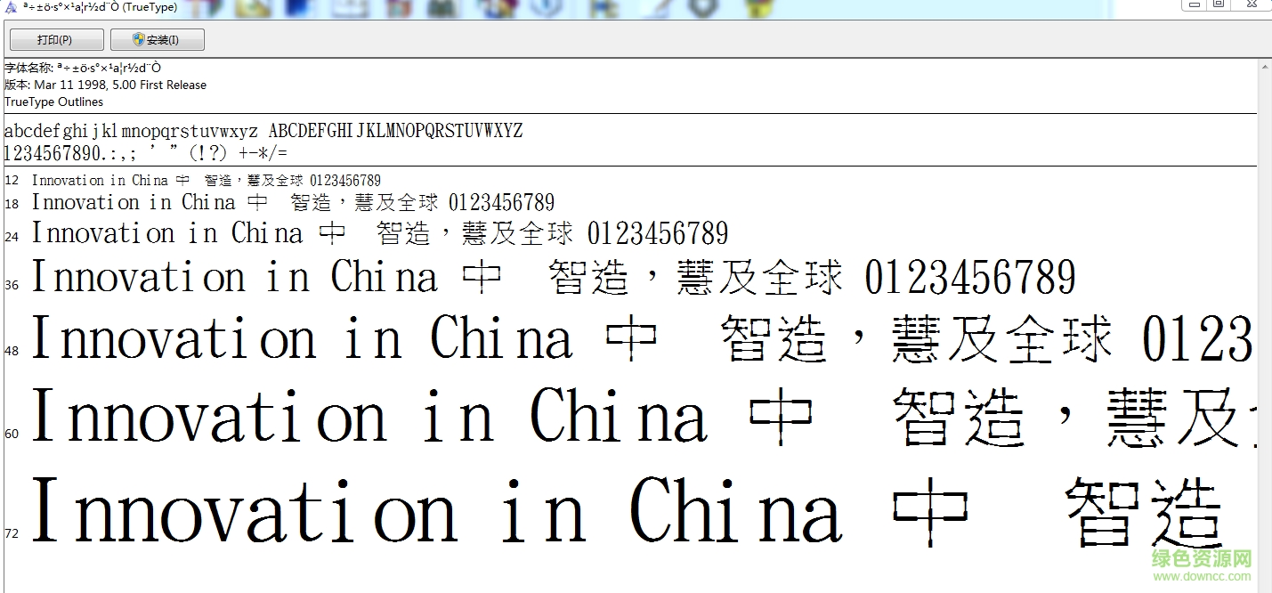 金梅新啞鈴字范例  0