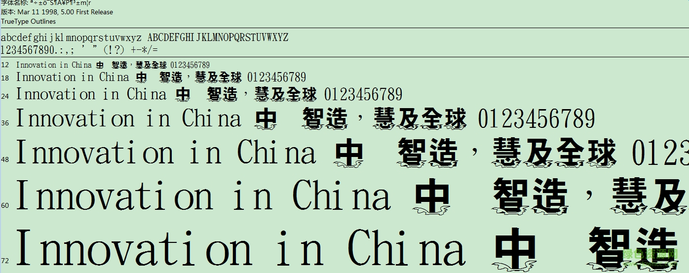 金梅特黑仙云彩字  0