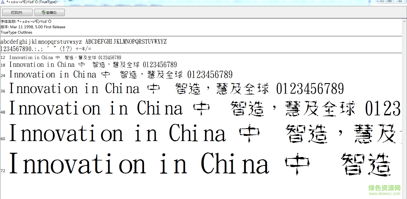 金梅新洋傘字范例  0
