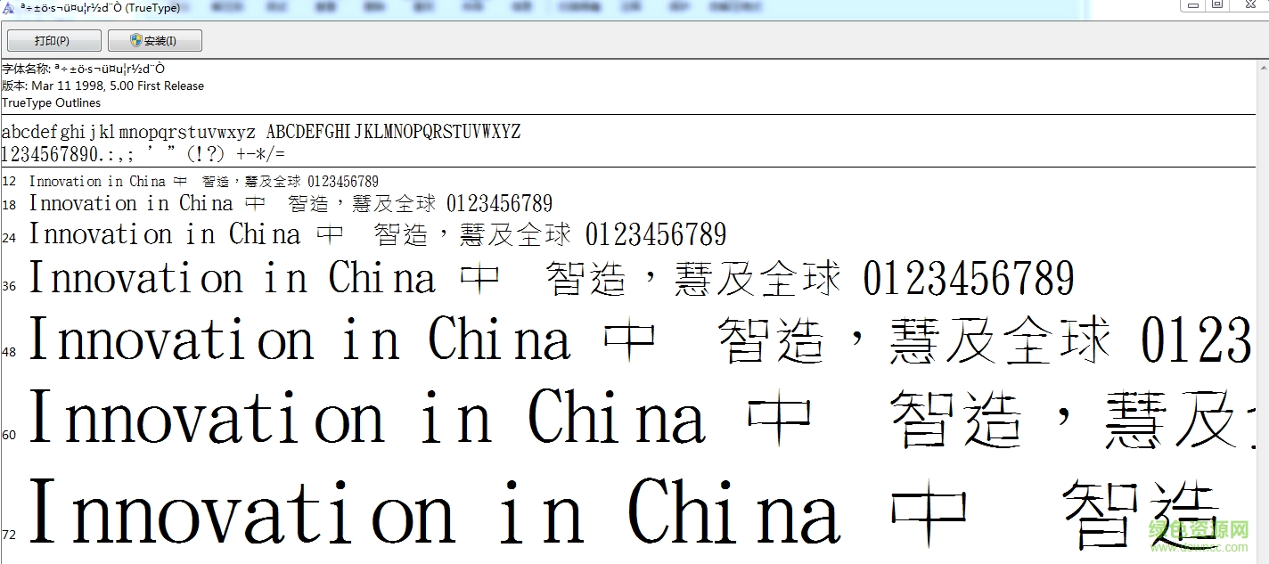 金梅新美工字范例  0