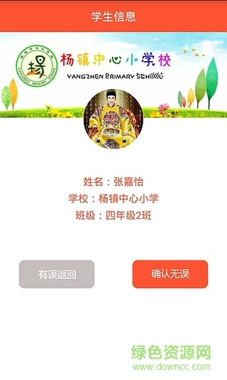 逗號(hào)教育手機(jī)版 v3.6.1 安卓版 0