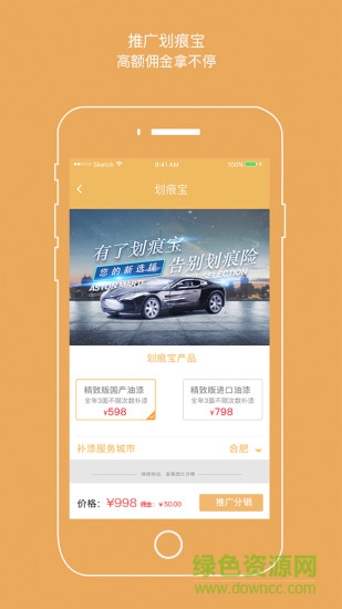 蒲公英分銷 v1.0 安卓版 0