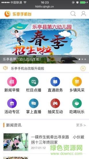樂亭手機(jī)臺(tái)app 樂亭手機(jī)臺(tái)app