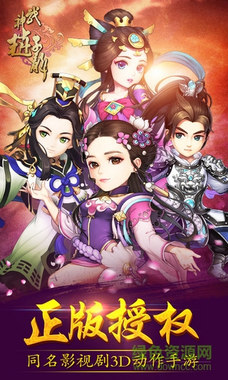 武神趙云手游蘋果版 v1.4 iPhone版 0