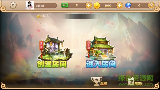 湊一桌跑得快最新版 v1.3 官網(wǎng)安卓版 1