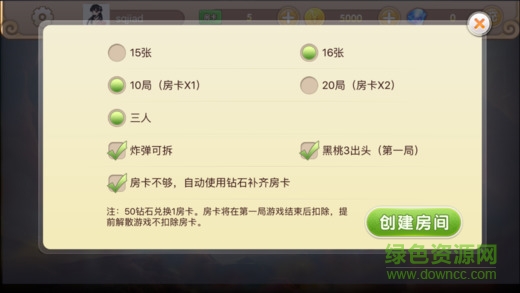 湊一桌跑得快最新版 v1.3 官網(wǎng)安卓版 2