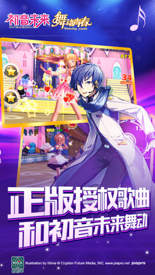 舞動青春游戲輔助器 v2.0 安卓版 0