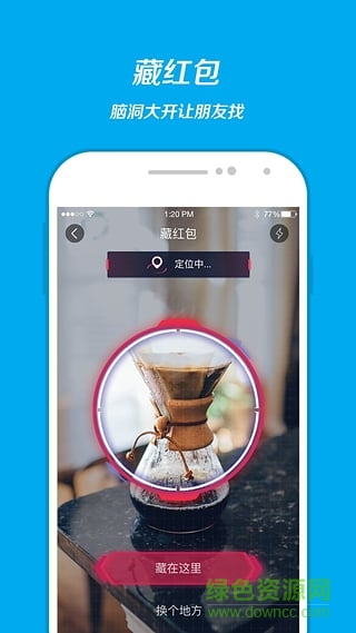 支付寶2017集五福輔助 v1.0 安卓版 1