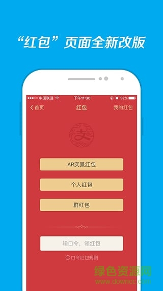 支付寶2017集五福輔助 v1.0 安卓版 0
