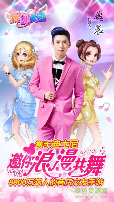 舞創(chuàng)天團(tuán)蘋果版 v3.1.3 iPhone版 0