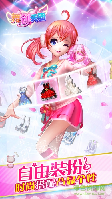 舞創(chuàng)天團(tuán)蘋果版 v3.1.3 iPhone版 1