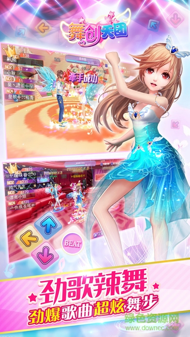 舞創(chuàng)天團(tuán)蘋果版 v3.1.3 iPhone版 2