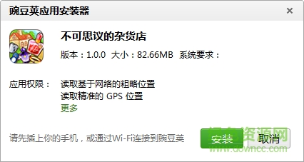不可思议的杂货店汉化