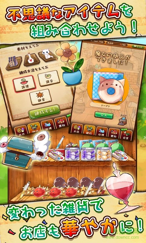 不可思議的雜貨店 不可思議的雜貨店漢化版下載