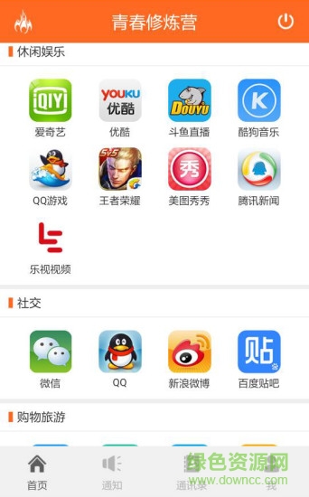 聯(lián)通青春訓(xùn)練營(青春修煉營) v1.42(37) 官網(wǎng)安卓版 1