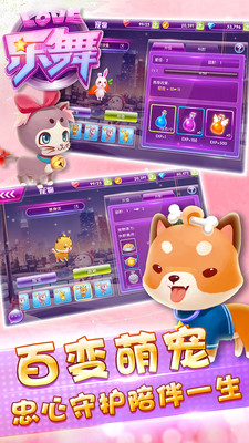 樂舞無限金幣鉆石版 v1.1.5 安卓內(nèi)購版 0