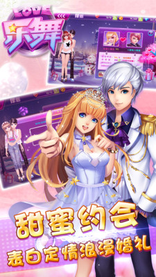 樂舞無限金幣鉆石版 v1.1.5 安卓內(nèi)購版 2