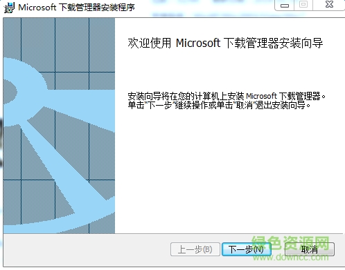 Microsoft下載中心 v1.1.1.1887 官網(wǎng)pc版 0