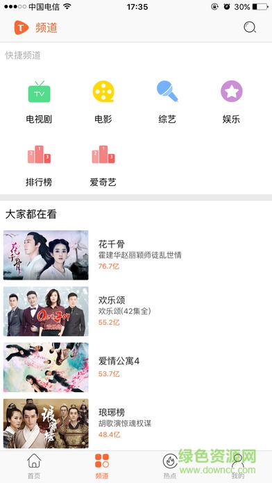 頭條影視手機(jī)版 v4.0 安卓版 1