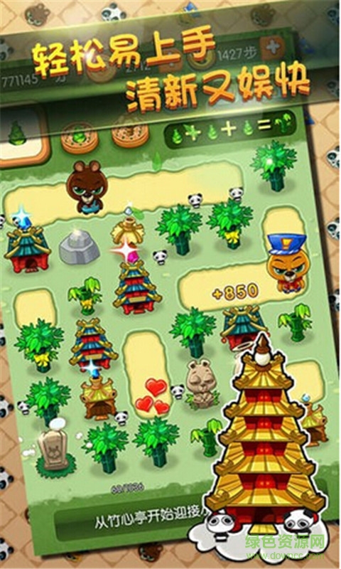 功夫熊貓消消看修改版 v1.30 安卓無限金幣版 0