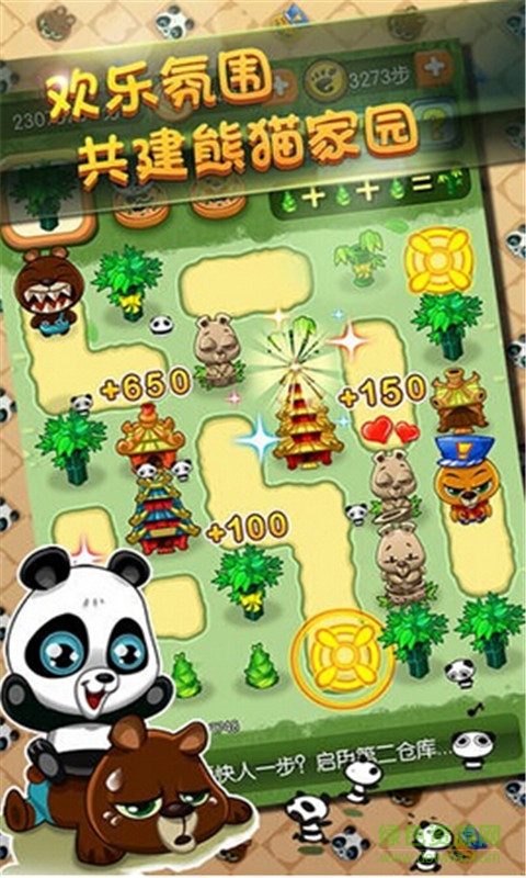 功夫熊貓消消看修改版 v1.30 安卓無限金幣版 1