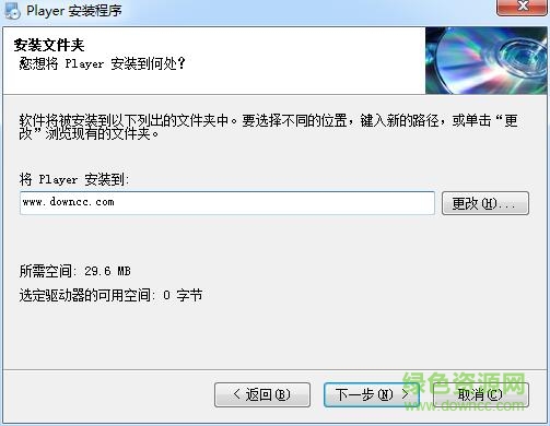 喬安IPC錄像專(zhuān)用播放器 v1.7.0.0 官方pc版 0