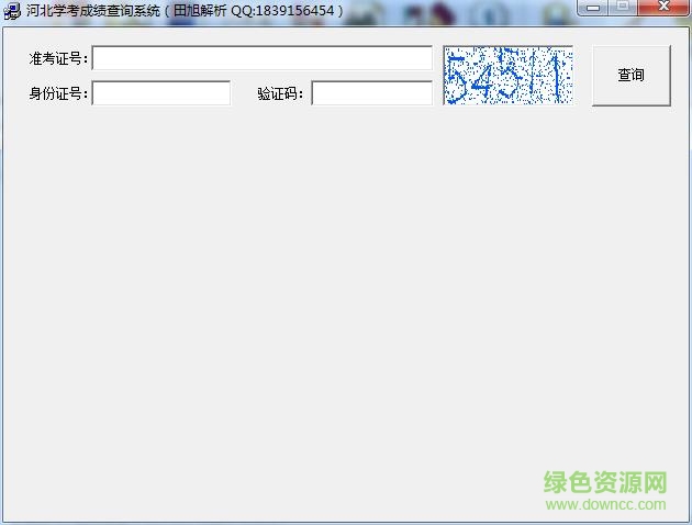 河北學(xué)業(yè)水平考試成績(jī)查詢 v2017 官方版 0