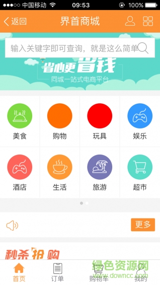 界首外卖app 界首外卖app下载