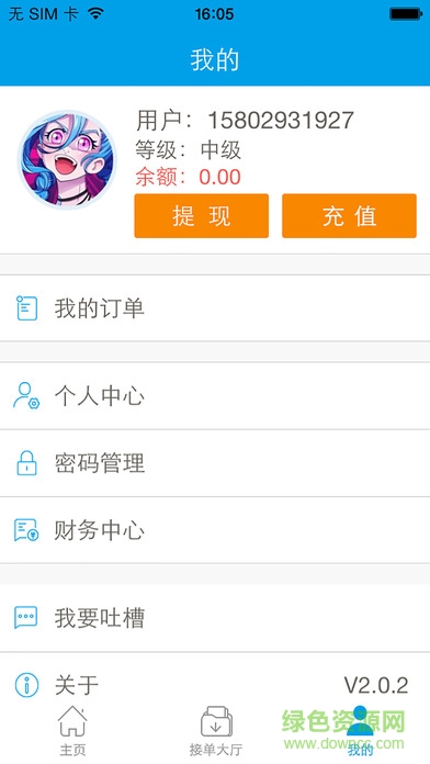 愛代練app蘋果版 v2.0.2 官網(wǎng)iPhone手機(jī)版 2