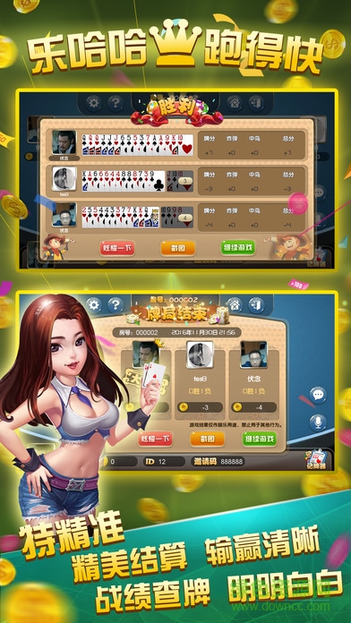 樂哈哈跑得快 v1.0 安卓版 0