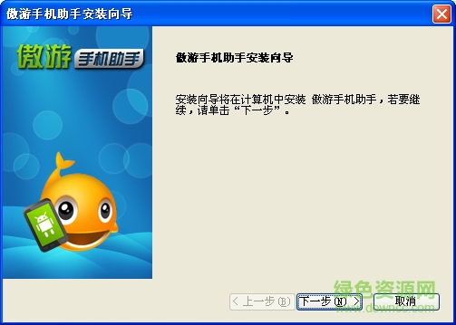 傲游手機(jī)助手 v1.2.0 官網(wǎng)pc版 0