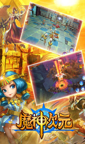 魔神次元內(nèi)購 v1.2.1 安卓無限鉆石版 2