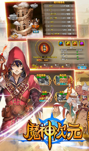 魔神次元內(nèi)購 v1.2.1 安卓無限鉆石版 1