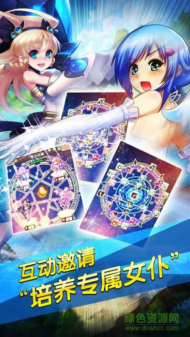 戰(zhàn)亂女武神 v1.0 官網安卓版 3